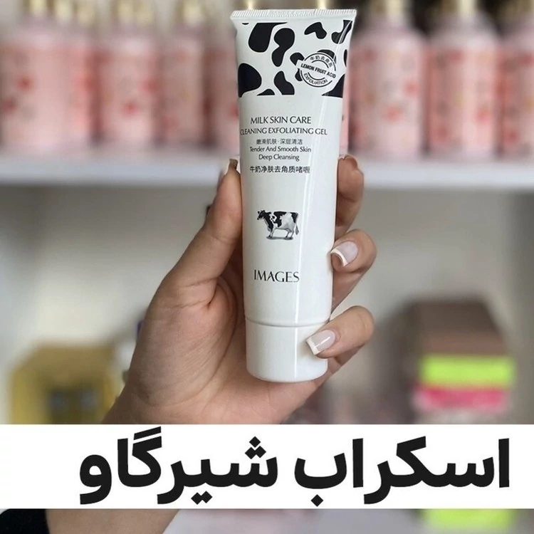 لایه بردار پوست صورت شیر گاو ایمیجز IMAGES
