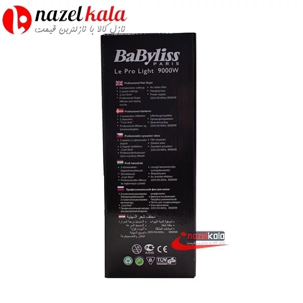 سشوار بابیلیس 9000 وات مدل2157 (کیفیت خوب)