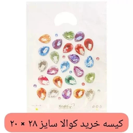 کیسه خرید کوالا 28 در20 کیسه فروشگاهی بسته 100 عدد کیسه خرید دسته موزی نایلونی کوالا پلاستیکی عمده فروشی