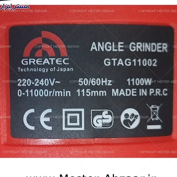 مینی فرز دسته بلند 1100 وات دیمر دار گریتک مدل GTAG11002 GREATEC