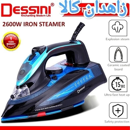 اتو بخار حرفه ای دسینی مدل ds.958نانو سرامیک
