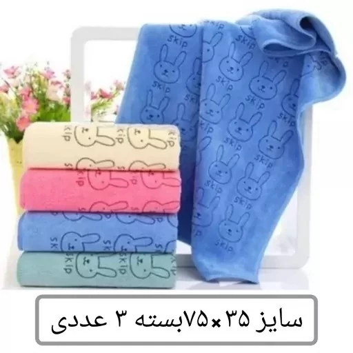 حوله دستی مدل خرگوش 3 عدد سایز 35در75 حوله مسافرتی ورزشی نانو خرگوشی حوله میکرو فایبر 35 در 75