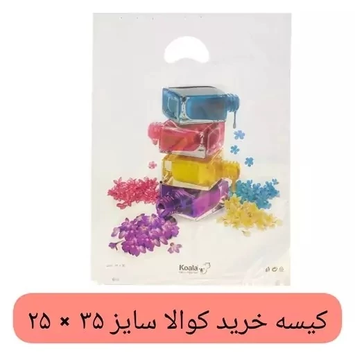 کیسه خرید کوالا 40 در 27 کیسه فروشگاهی بسته 100 عددی کیسه خرید دسته موزی کوالا پلاستیکی عمده فروشی