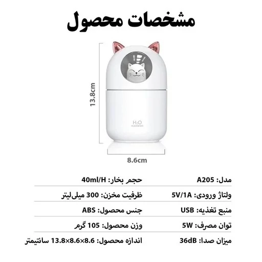 دستگاه بخور و رطوبت ساز سرد مدل A205