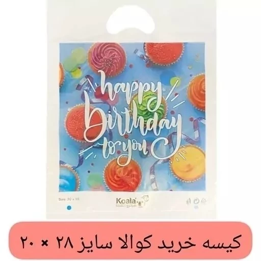 کیسه خرید کوالا 28در20 کیسه فروشگاهی بسته 100 عدد کیسه خرید دسته موزی نایلونی کوالا