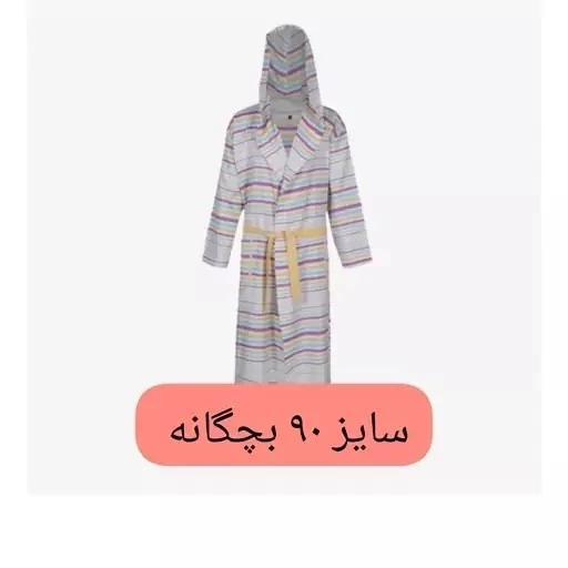 حوله یزدی تنپوش بچه گانه  سایز 90 حوله یزدی تن پوش کودک نخی جنس 100 درصد نخ