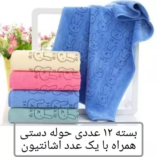 حوله دست و صورت دستمال خرگوشی 13 عددی سایز 35در75 حوله مسافرتی ورزشی نانو میکرو فایبر حوله دست صورت