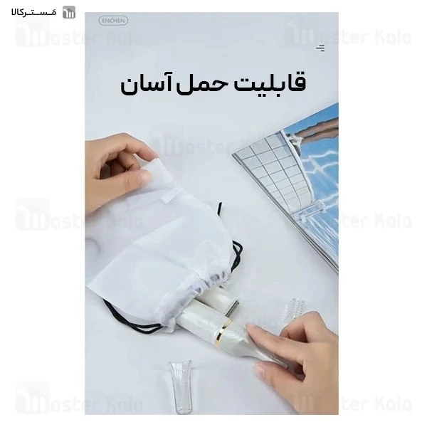 ماشین اصلاح چندکاره بانوان شیائومی انچن Enchen Mocha D
