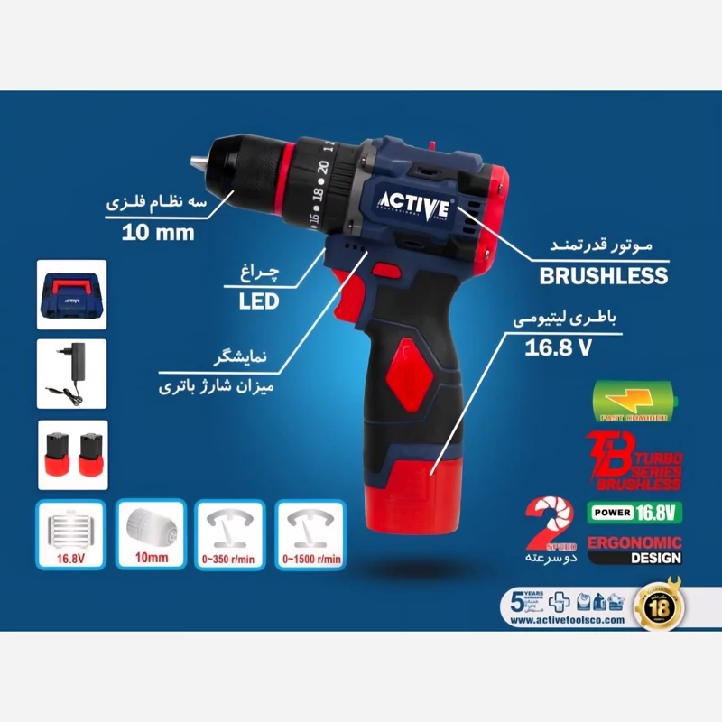دریل شارژی چکشی اکتیو 12 ولت