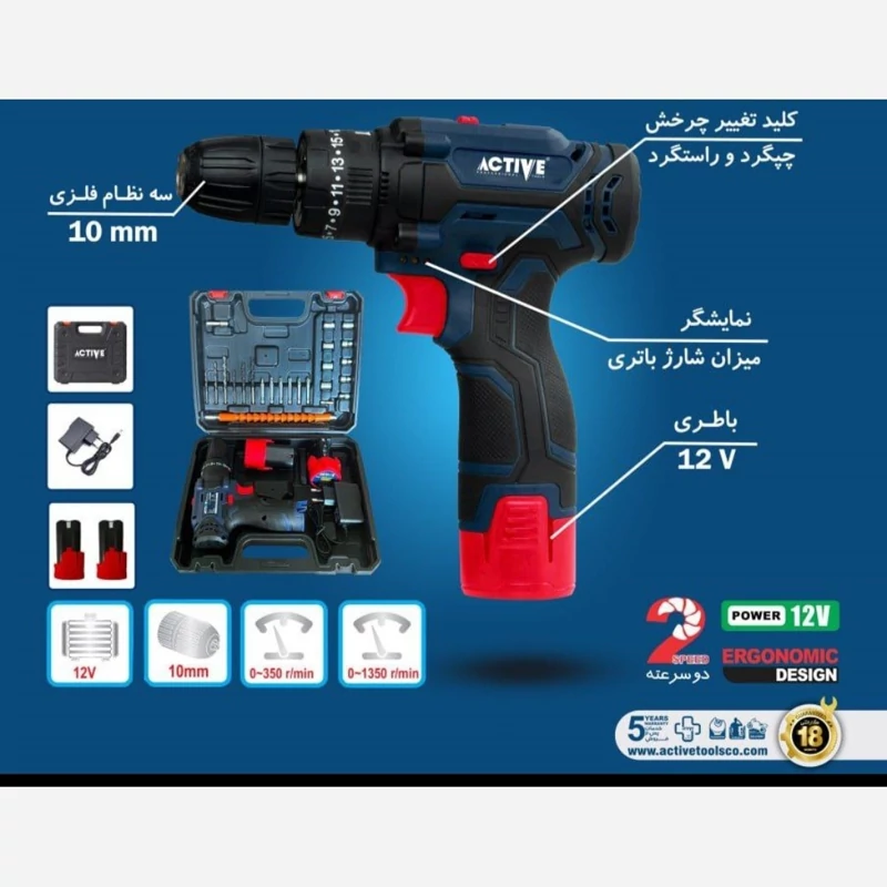 دریل شارژی  چکشی اکتیو 12 ولت