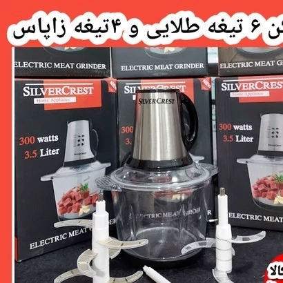 خردکن 3/5 لیتری سیلورکرست کاسه پیرکس 6 تیغه طلایی 300