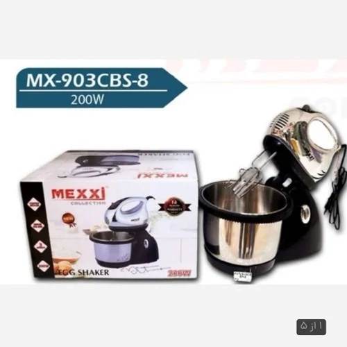 همزن کاسه دار مکسی mx-903 کاسه استیل چرخشی