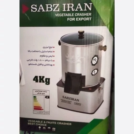 سبزی خردکن 4 کیلویی سبزیران ساخت ایران کیفیت عالی 1800 وات
