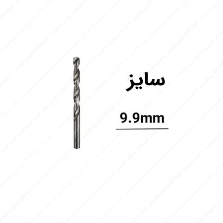 مته کبالت سفید قطر 9.9 میلی متر برند SUS