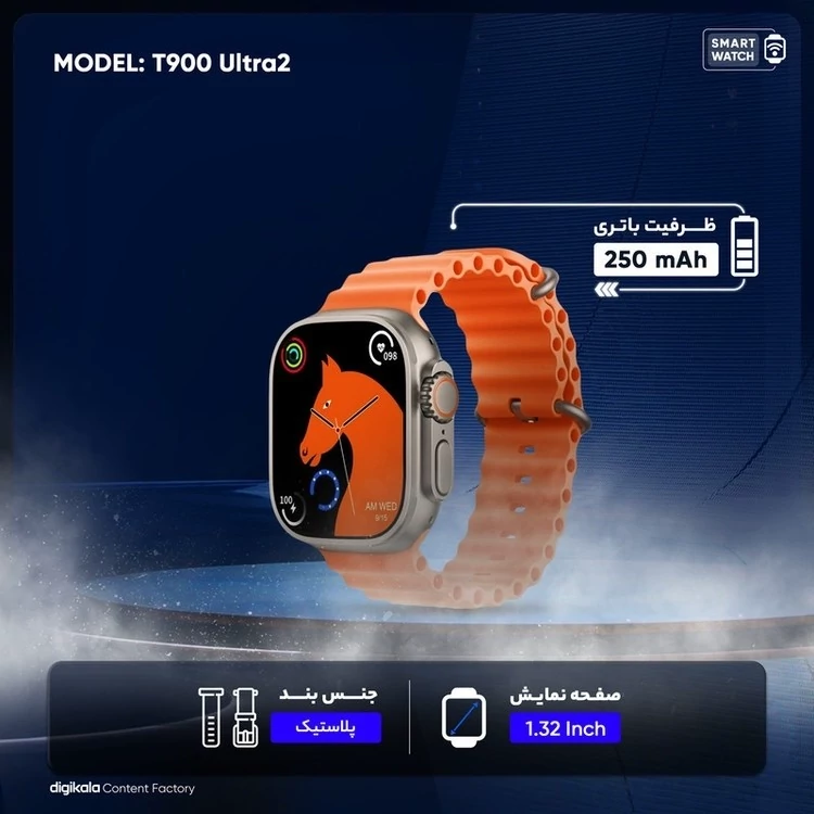 ساعت هوشمند مدل T900 Ultra2 Smartwatch model T900 Ultra2