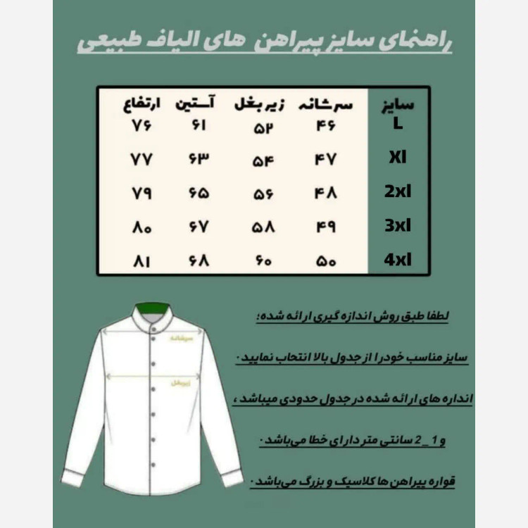 پیراهن مردانه الیاف طبیعی 100 درصد پنبه مدل گره ای رنگ مشکی