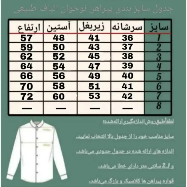 پیراهن الیاف طبیعی پسرانه مدل آرتین رنگ سفید