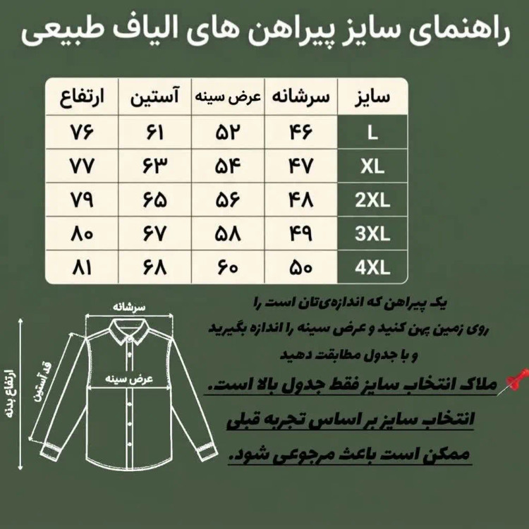 پیراهن مردانه الیاف طبیعی 100 درصد پنبه مدل آرشا رنگ سفید