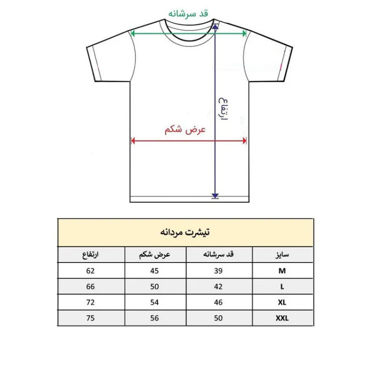 تیشرت آستین کوتاه مردانه پاد آفرین مدل داوین جانسون کد 1755 طرح چاپ