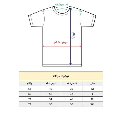 تیشرت آستین کوتاه مردانه پاد آفرین مدل 1648 با طرح چاپی و یقه گرد