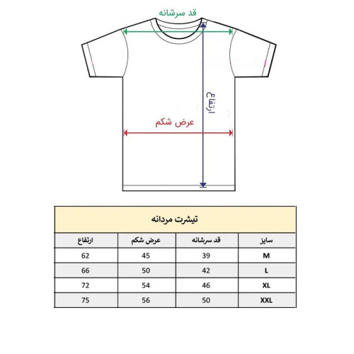 تی شرت آستین کوتاه مردانه پاد آفرین طرح عشق پروانه کد 123