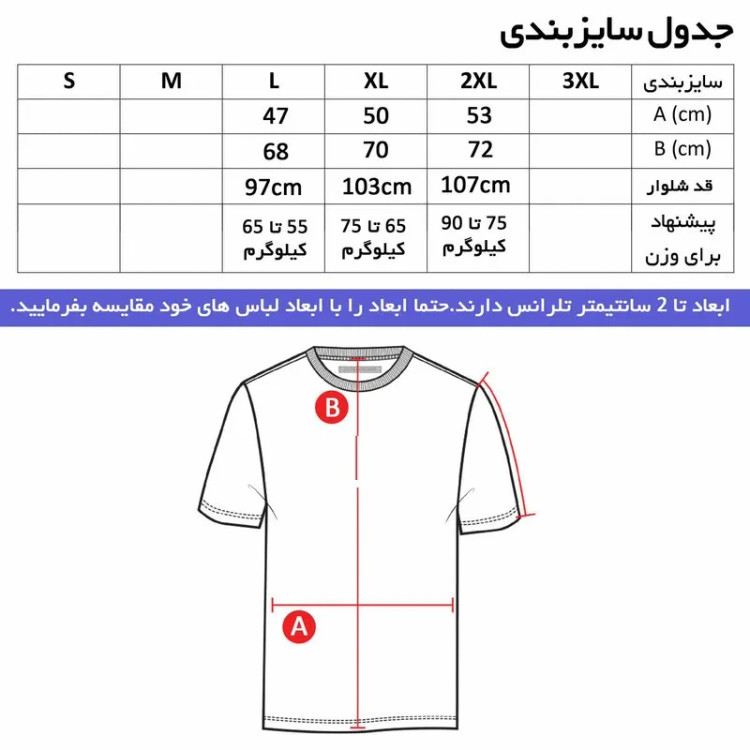 پولوشرت مردانه طرح رئال مادرید قرمز جنس جودون آستین کوتاه مدل p8078