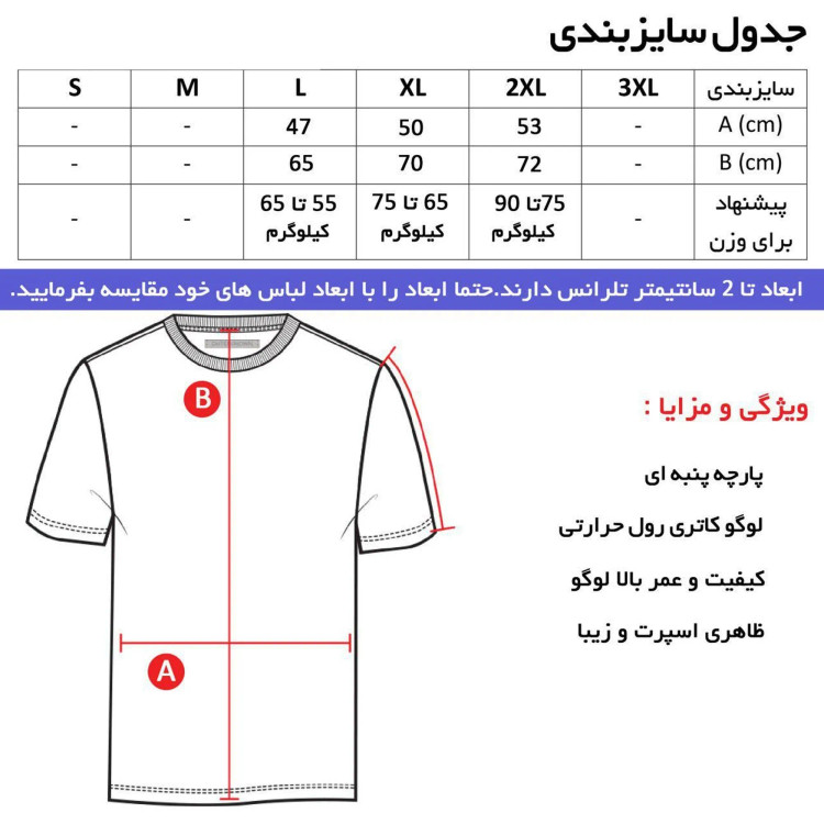 تیشرت کلاه دار مردانه طرح Nile مدل W3536 دو رنگ مشکی و قرمز مناسب چهار فصل