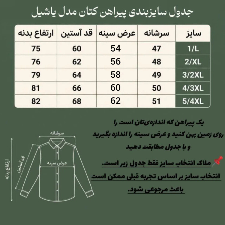 ست پیراهن و شلوار کتان مردانه مدل یاشیل رنگ مشکی