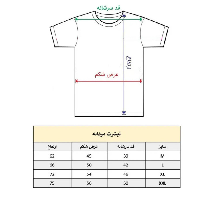 تیشرت آستین کوتاه مردانه پاد آفرین مدل گل کد 689