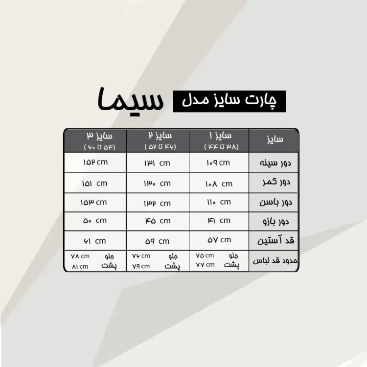 شومیز زنانه مدل سیما جنس کرپ الیزه نگیندار سایز 38 تا 60