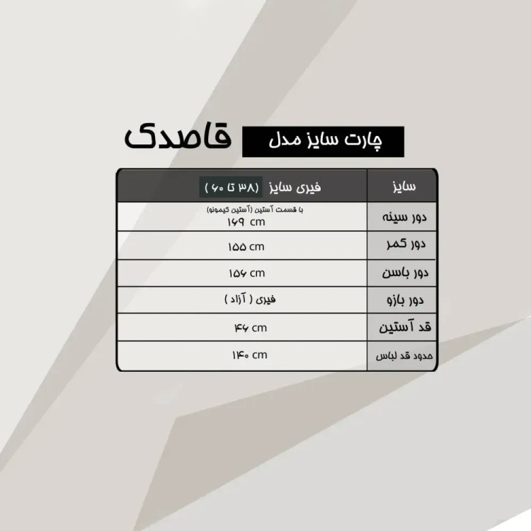مانتو قاصدک کرپ الیزه نگین مشکی نگین نقره ای فری سایز 38 تا 60 قد 140 خرجکار نگین مروارید پانچی