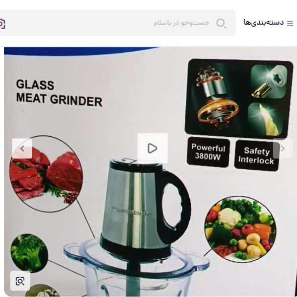 خردکن دو قلوی دو کاسه با ضمانت و ارسال فوری