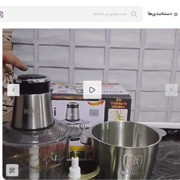 خردکن دو کاسه نینجا دو تیغه شش تایی با ارسال فوری