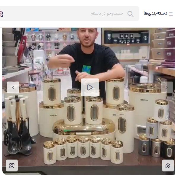 سرویس آشپزخانه 29 پارچه ارتیسون درجه یک شرکت با ارسال فوری
