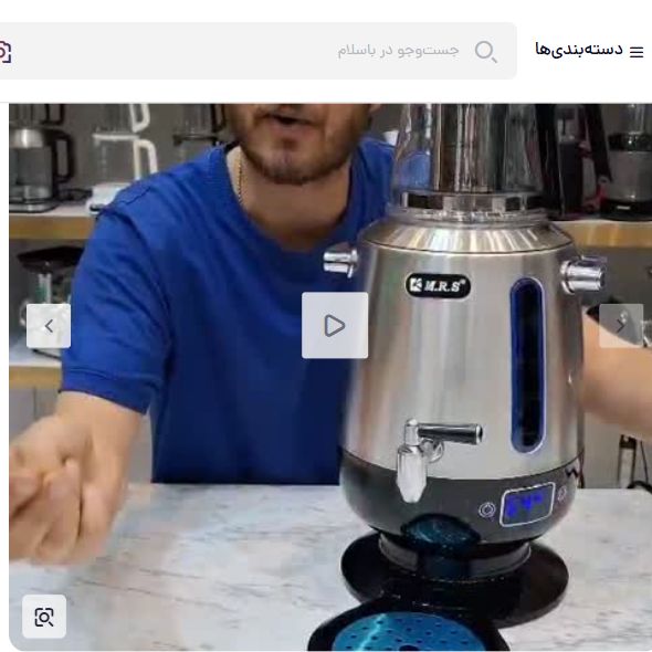 چایساز سماوری استیل ضد زنگ با ضمانت و ارسال فوری