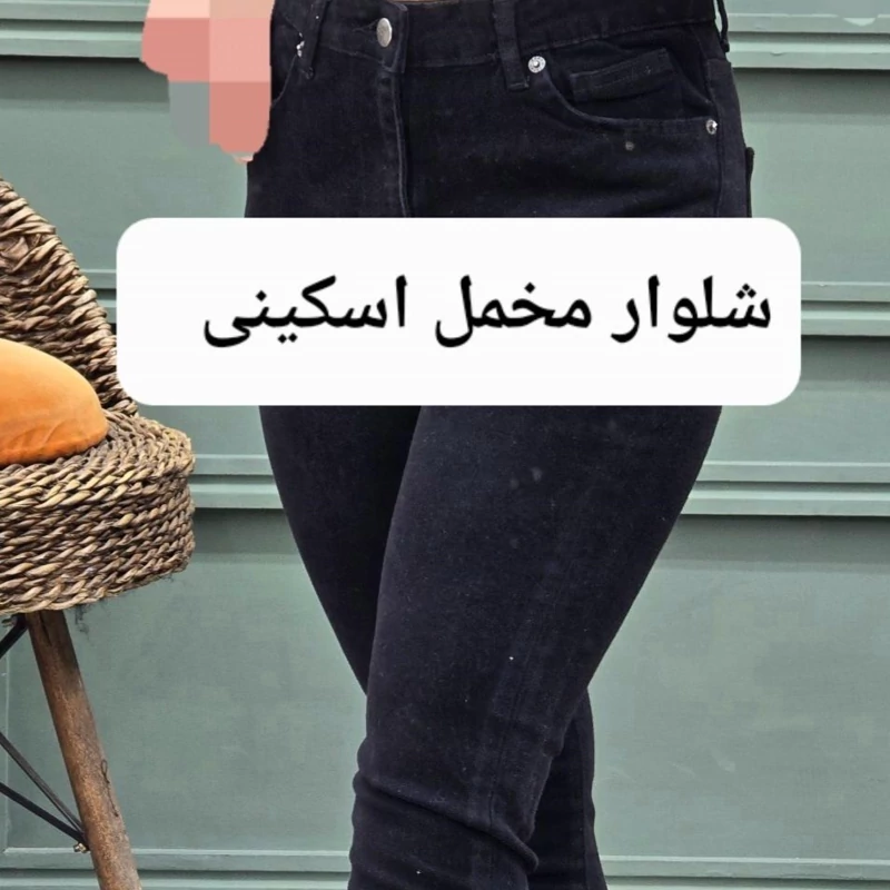 شلوار دخترانه اسکینی مخمل