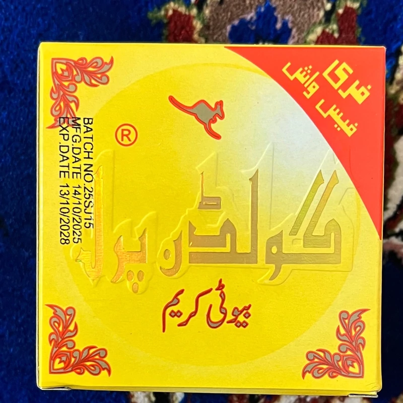 کرم شب گلدن پرل (Golden Pearl) سفید کننده ضد لک
