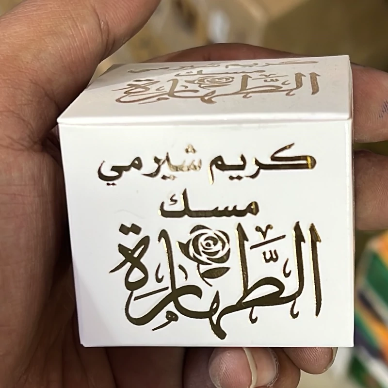 کرم لوسیون و ضدتعریق بدن (عطر بدن) مسک الطهاره سوری