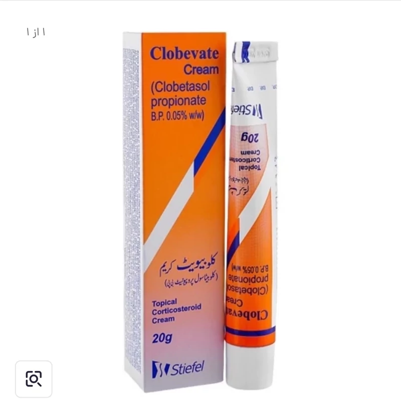 کرم کلوبیوت نارنجی پاکستانی 20 گرم