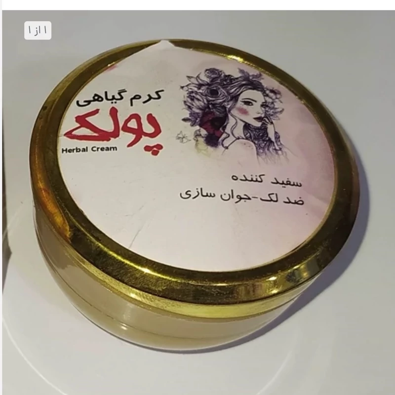 کرم پولک کلاژن ساز و ابرسان و …