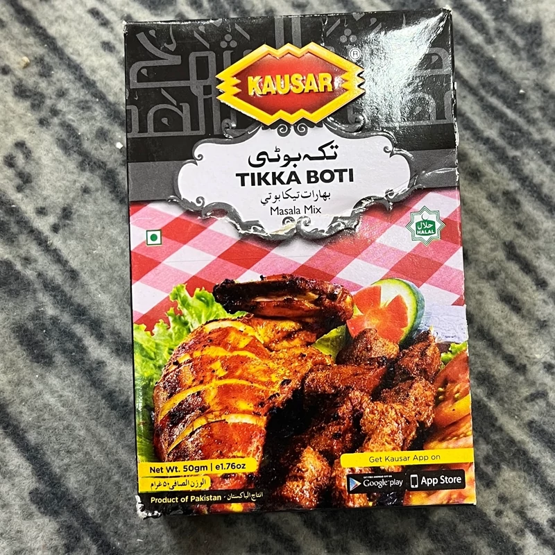ادویه جوجه کباب (کباب مرغ) پاکستانی کوثر
