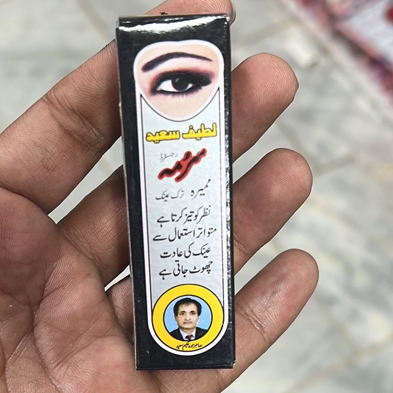 سرمه چشم سعید لطیف اصل پاکستان (سنگ اثمد)