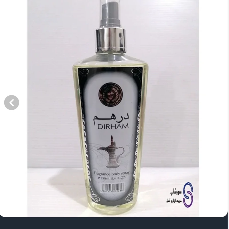 بادی اسپلش (عطر بدن) درهم اماراتی اصلی 250 میل
