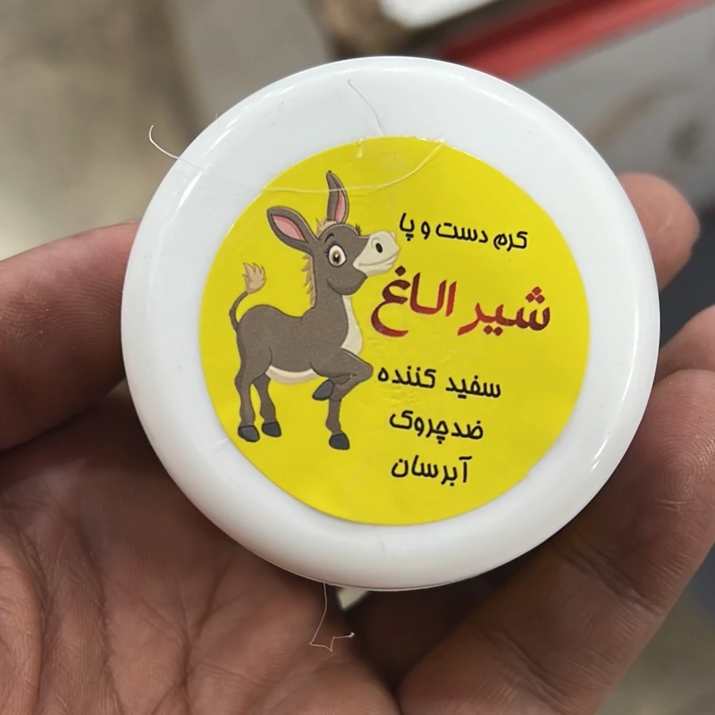 کرم ضد چروک (سفیدکننده، آبرسان) دست و پا شیر الاغ