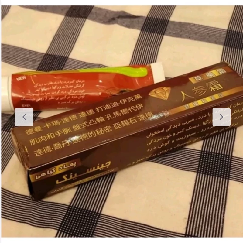 پماد گیاهی ضد درد (ضد گرفتگی عضلات، جینسینگ) 100 میل