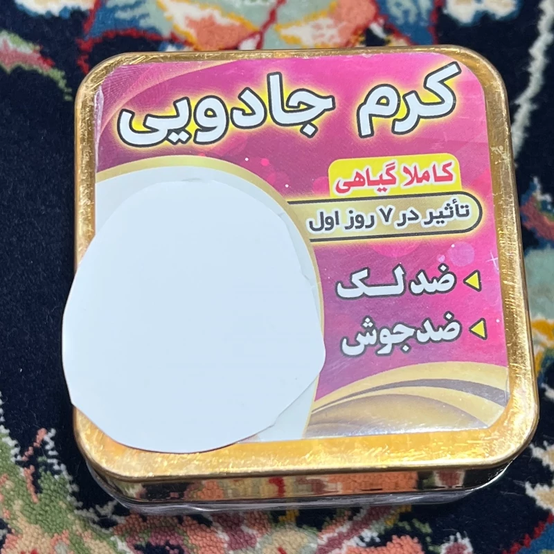 کرم جادویی گیاهی، ضد لک و ضد جوش ارجینال صورت