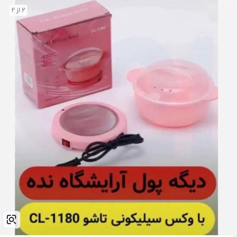 دستگاه وکس سیلیکونی برقی المنت فوری مدل 1180