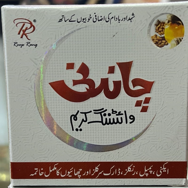 کرم سفیدکننده عسل و بادام چاندنی اصلی (پاکستانی) ضد لک قوی