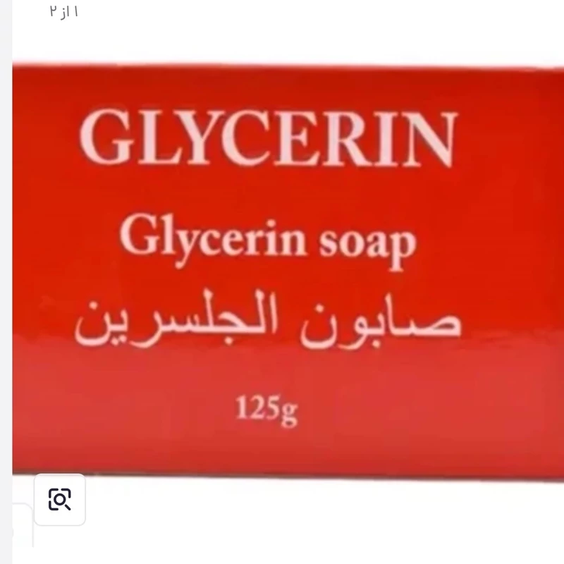 صابون گلیسیرین (125 گرم) مرطوب کننده و نرم کننده پوست
