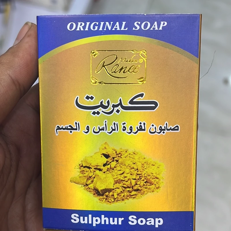 صابون کبریت (Sulfur Soap) روشن کننده بدن و مناسب پوست سر